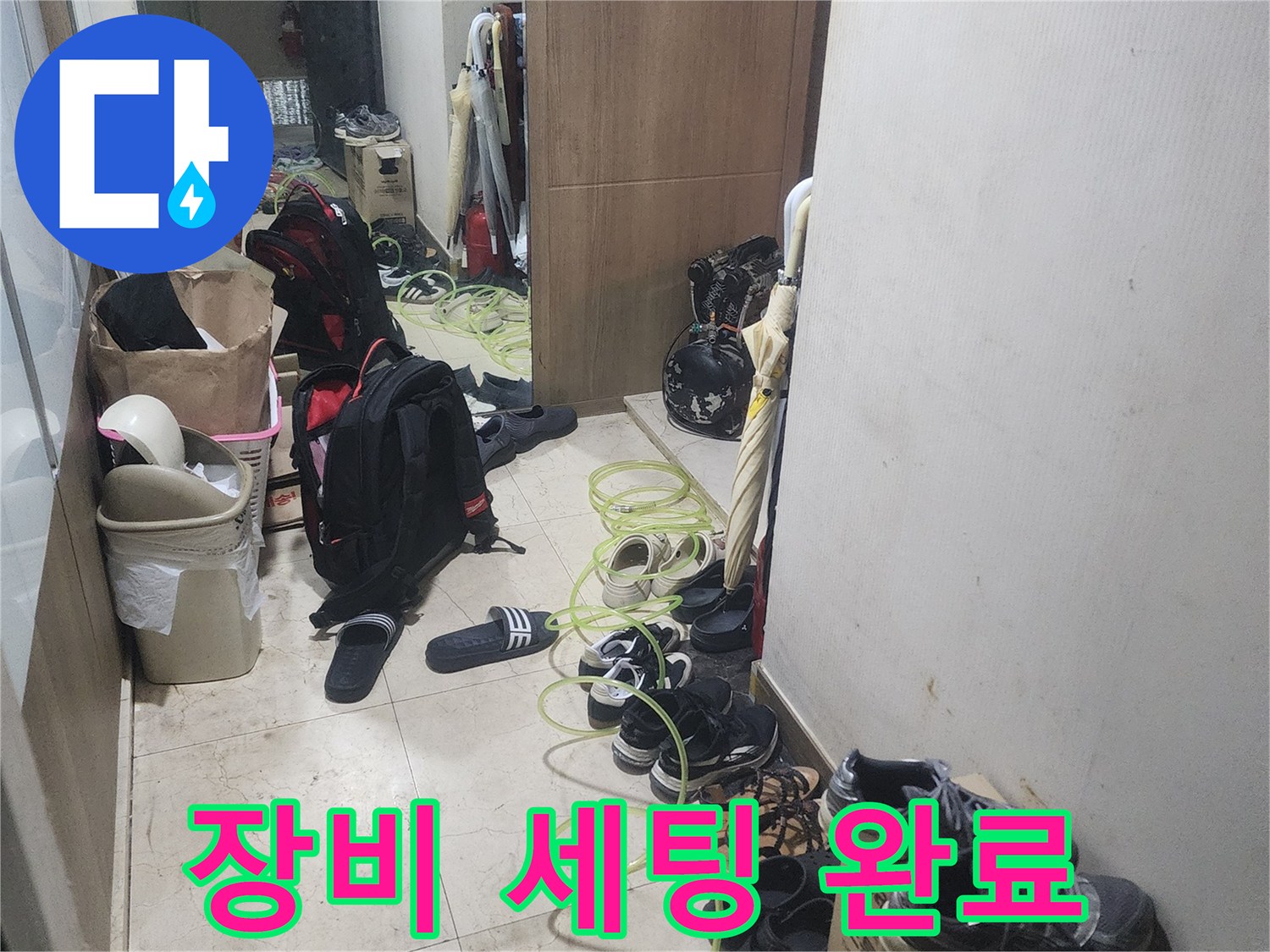 누수 탐지 작업을 위해-현장에 장비를-세팅하고 있는-모습을 보여줍니다.