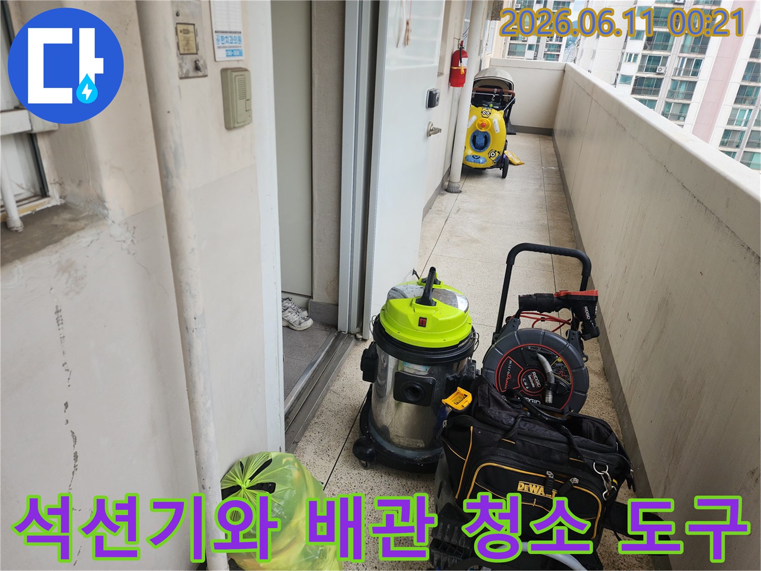 강북구 수유동 현장에서 사용하는 석션기 및 배상 장비 모습