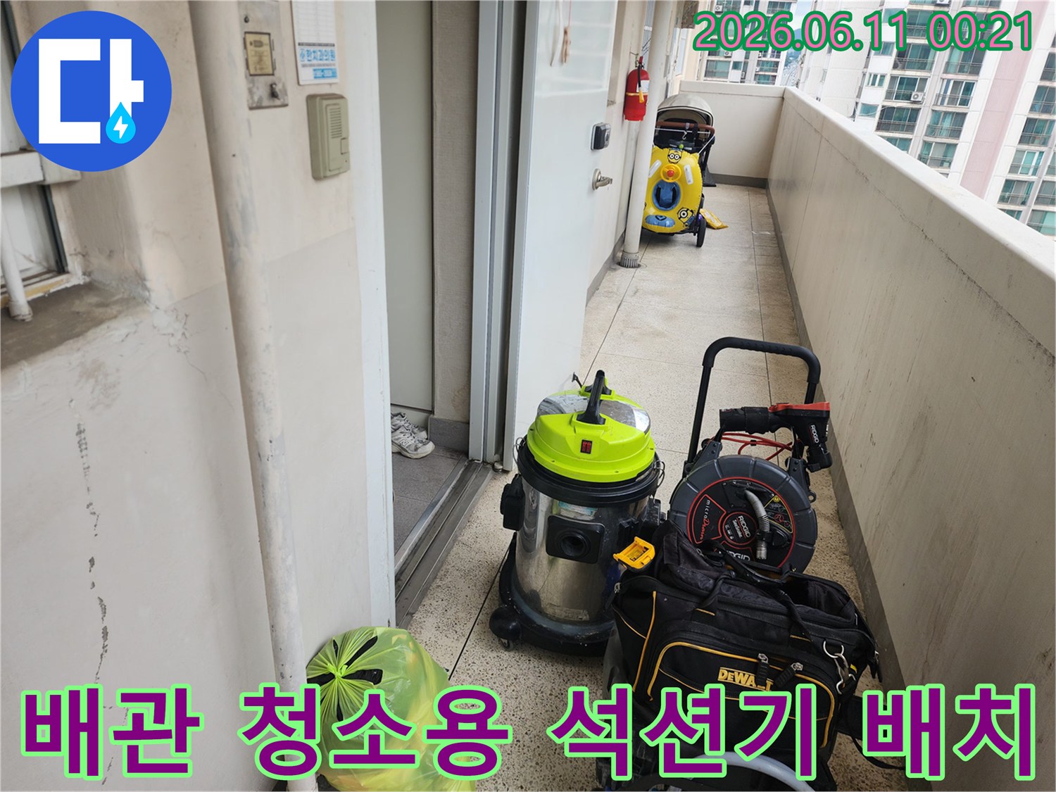 배관 내부 세척 작업을 위해 준비된 석션 장비와 공구들