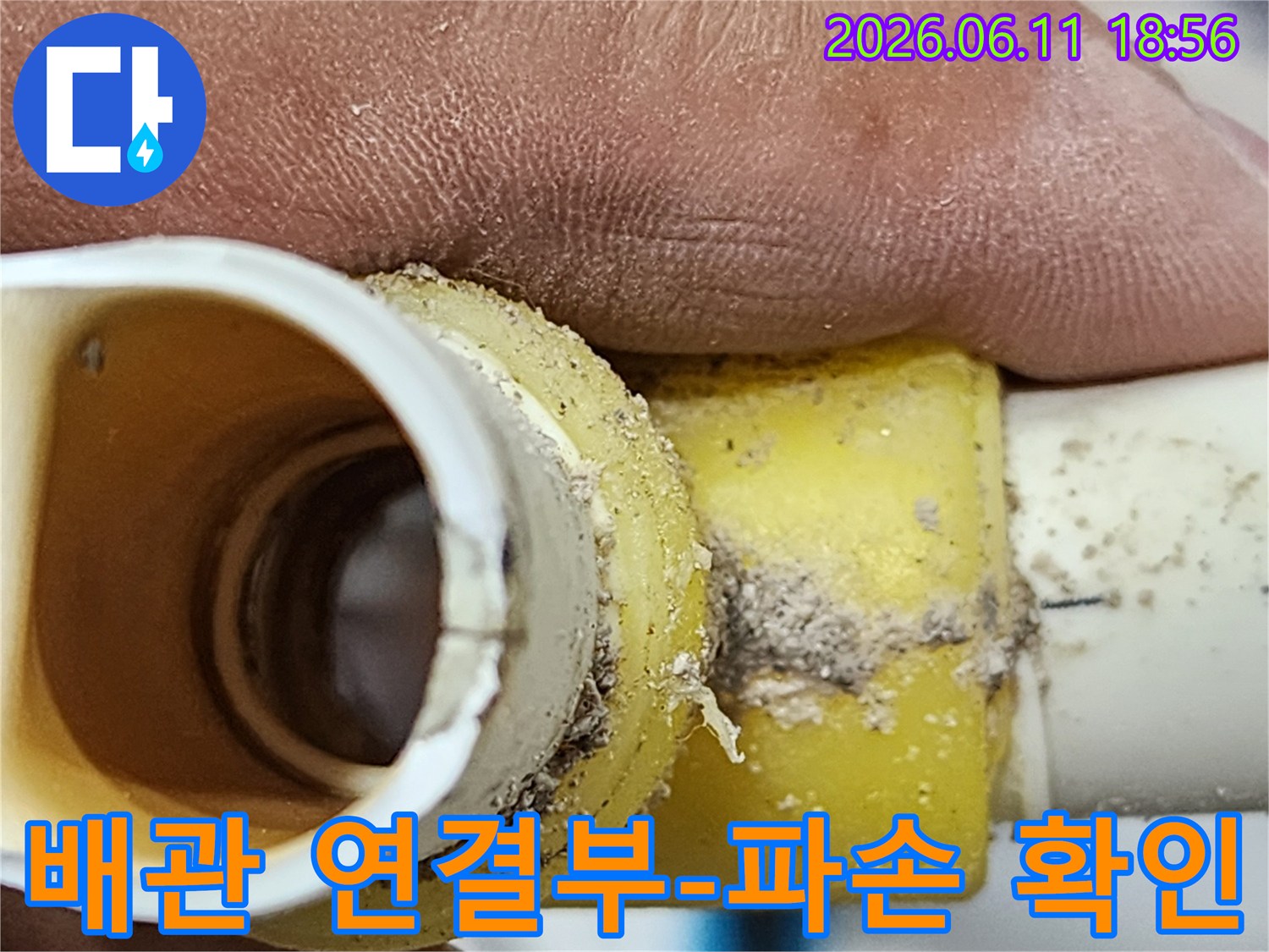 누수-공사-현장에서-엔지니어가-파손된-수도-파이프-연결부를-점검하는-장면