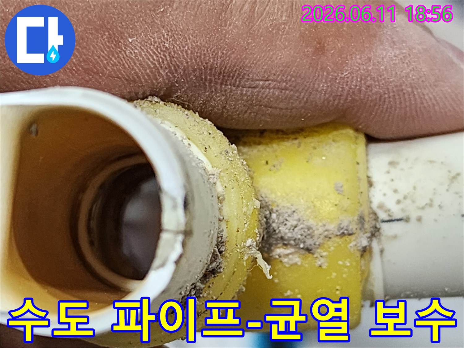 수도-파이프-연결부의-작은-크랙이-시간이-지나면서-누수로-이어지는-과정을-보여줍니다-누수-엔지니어가-이-부분을-정밀하게-진단하고-있습니다