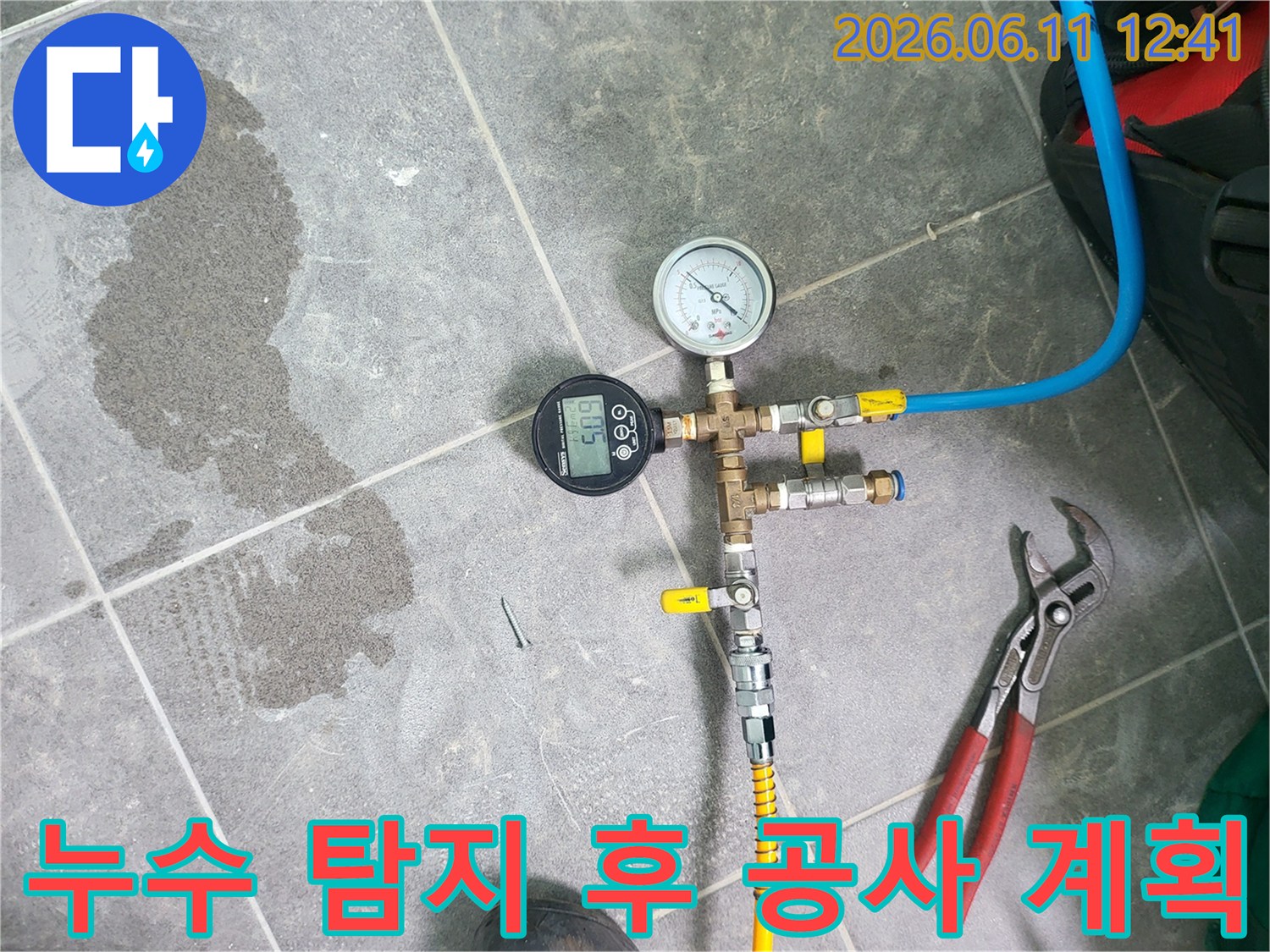 누수 탐지 후 정확한 공사 계획 수립을 위해-배관의 압력 테스트 결과를 분석하고-최적의 해결책을 모색하는 모습
