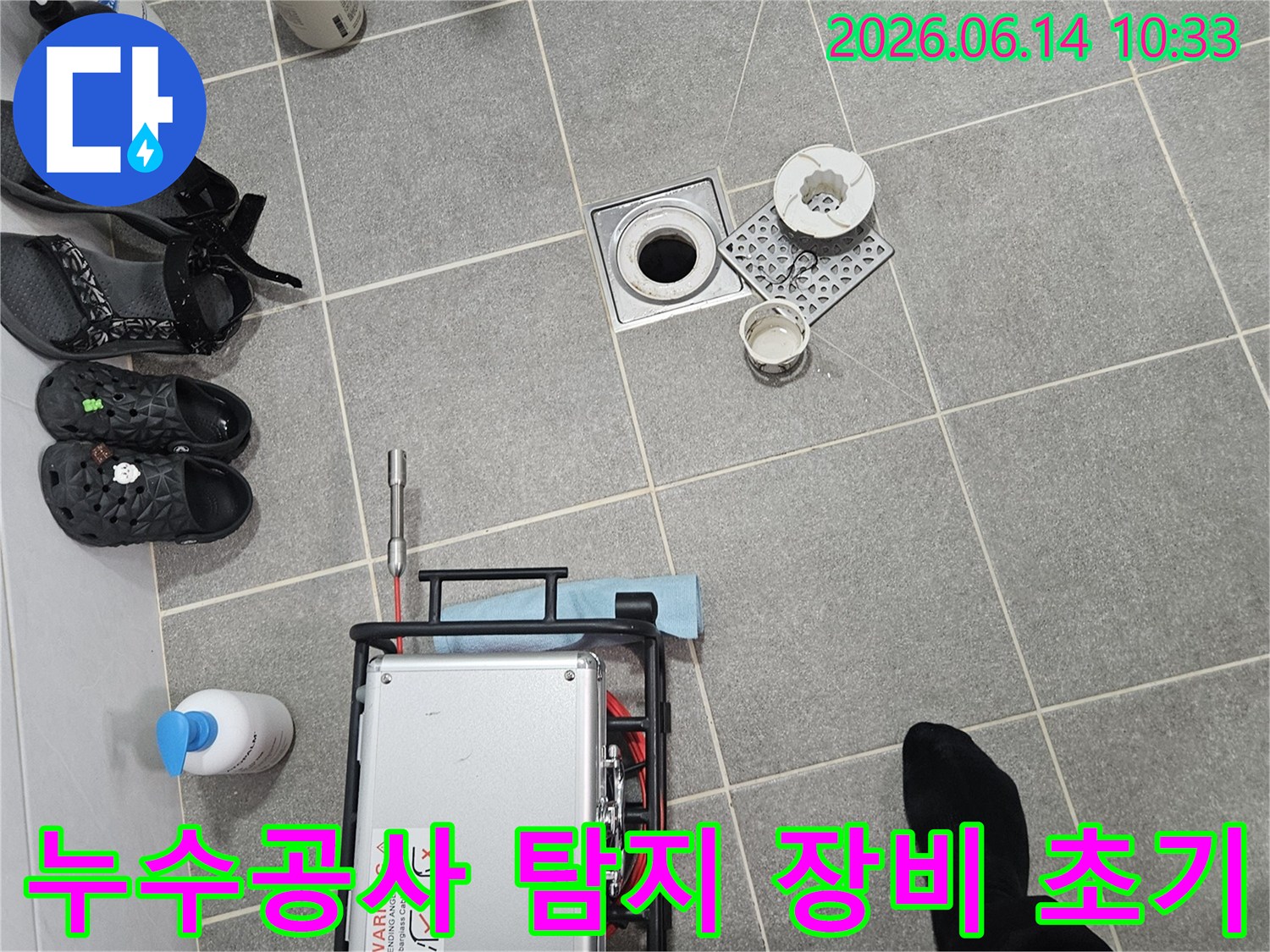 서울-동작구-사당로-현장에서-누수공사를-위한-탐지-장비를-활용하는-초기-단계의-모습입니다