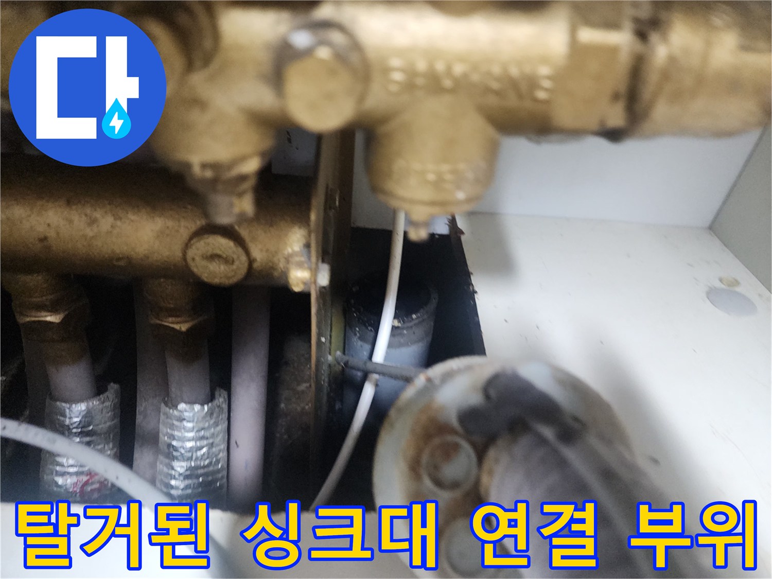 분리된 배관 밸브-배관 내부 확인을 위한 준비 작업 사진