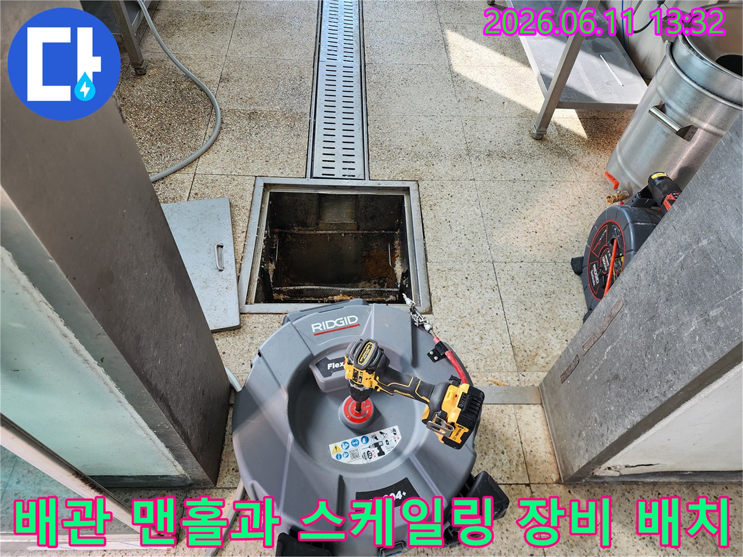 개방된 배수 맨홀과 작업에 사용될 리지드 세척 장비의 모습