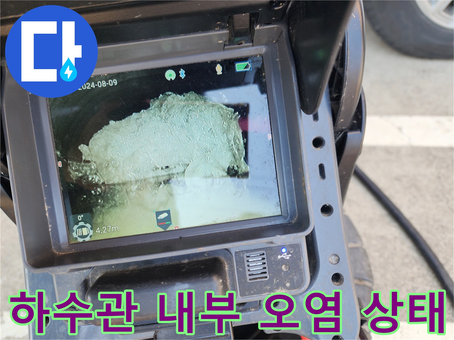 하수관-내부에-고착된-기름찌꺼기와-슬러지-덩어리