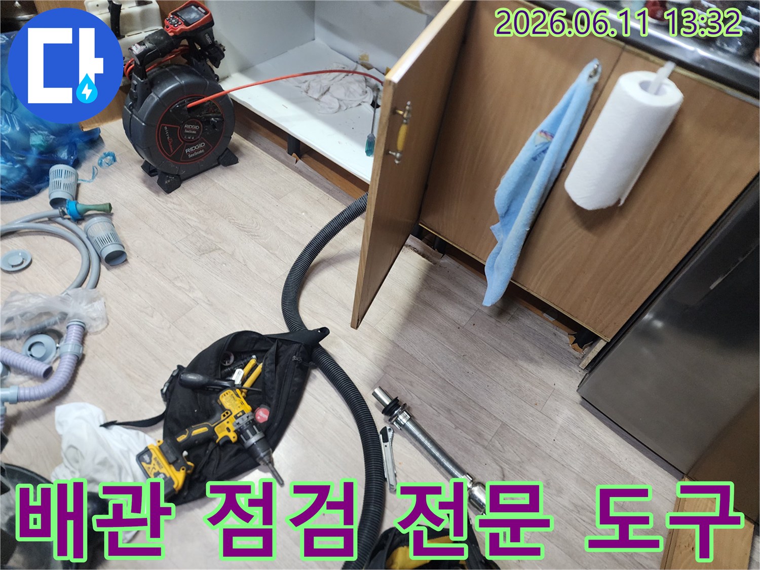 싱크대 아래 배수관 문제를 해결하기 위해 세팅된 내시경과 석션 장비입니다.