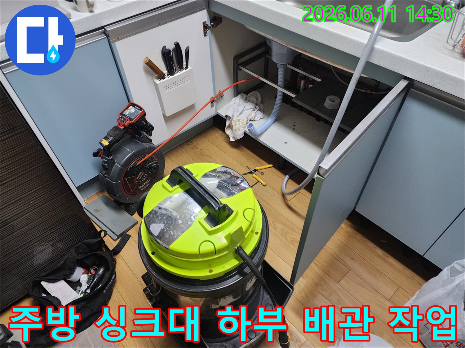 구리시 교문동 주방 싱크대 하부의 배관 점검 및 석션 장비 배치 상태입니다.