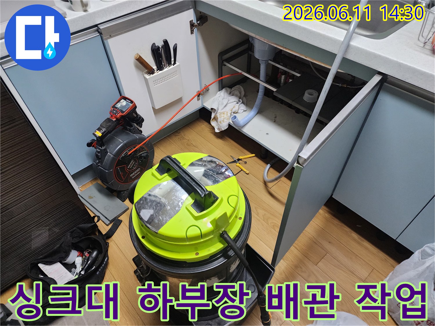 싱크대 하부장에 배치된 강력 석션 장비와 배관 점검 모습