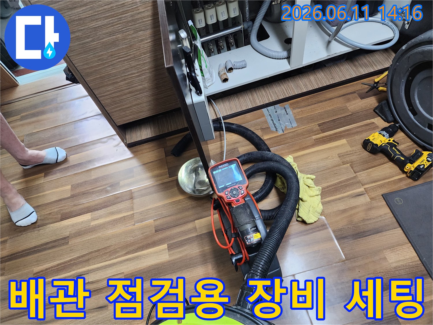 작업-준비를-마친-배관-내시경-장비와-석션-호스