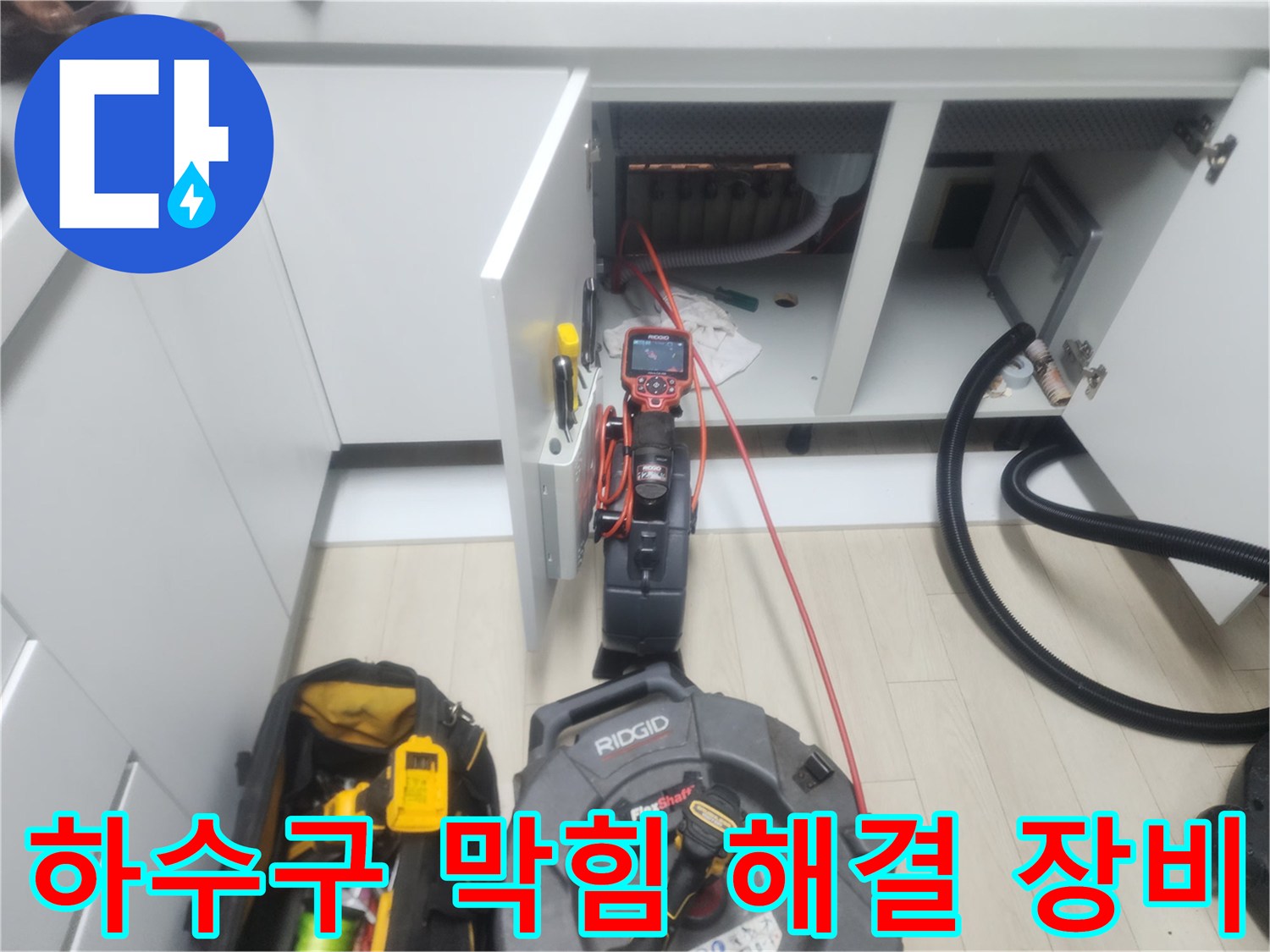 배관 내부의 오물을 흡입하고 분쇄하기 위한 전문 기계 세팅 상태
