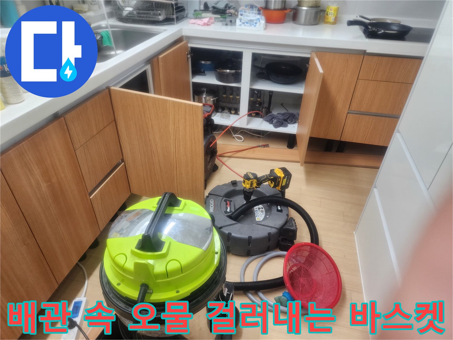 배관 스케일링 작업 중 추출된 슬러지를 분리하기 위해 사용하는 빨간색 거름망과 장비들입니다.
