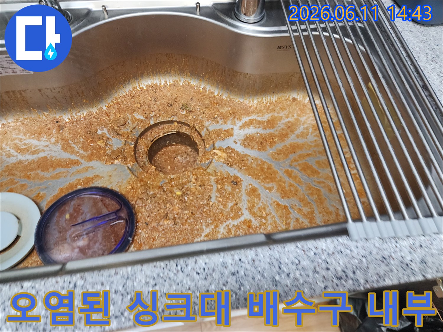 싱크대 배수구 주변에 넓게 퍼진 음식물 찌롱과 기름때
