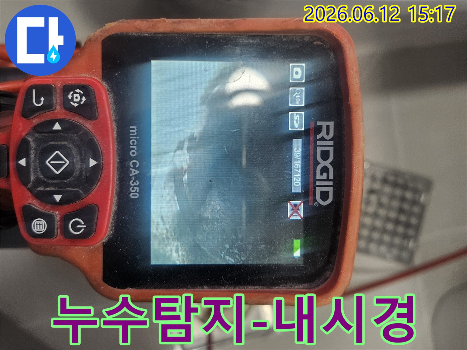 누수-전문가가-리드지드-내시경-카메라를-사용하여-배관-내부의-누수-지점을-정확하게-탐지하는-작업-현장-사진입니다.