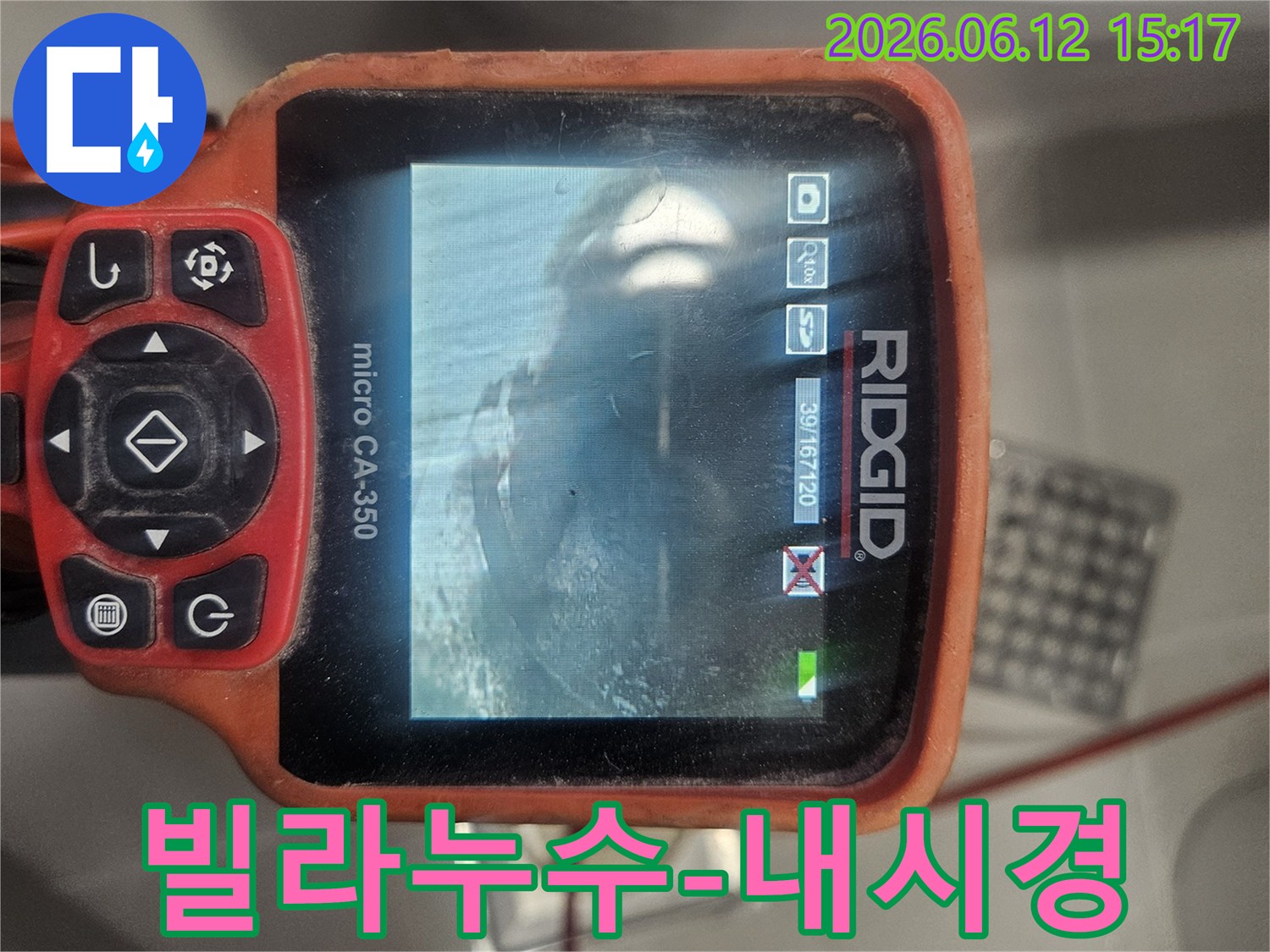 리드지드-내시경-카메라를-이용하여-빌라-배관-내부의-누수-지점을-정밀하게-탐지하는-작업-과정을-보여주는-사진입니다.