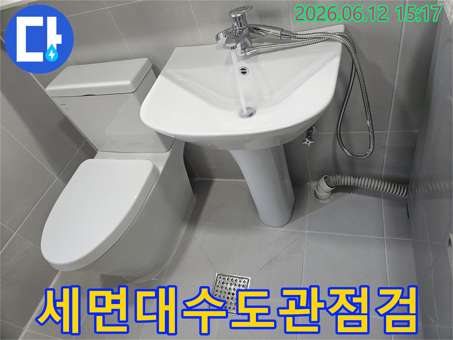 상계동-욕실에서-세면대-수도관-연결-부위의-누수-여부를-점검하며-변기-바닥-배수구도-함께-확인하는-사진입니다