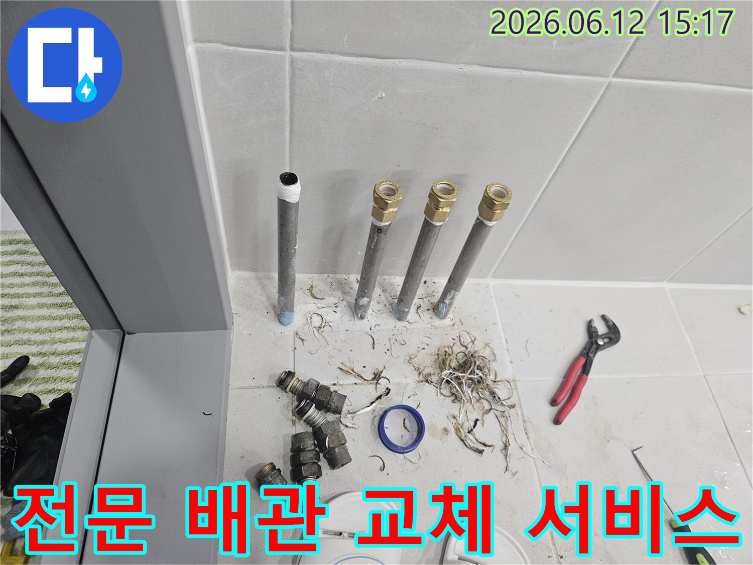 월계동-누수-현장에서-전문-엔지니어가-오래된-배관을-새로운-배관으로-교체하는-전문적인-서비스-제공-모습