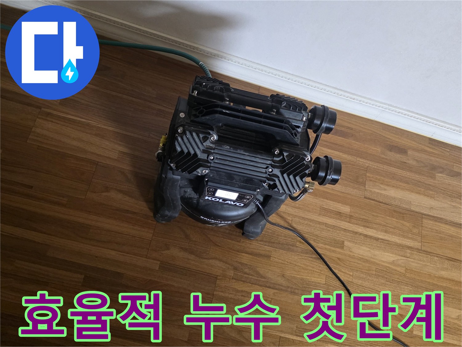 누수 문제를-가장 효율적이고 빠르게-해결하기 위한-첫 번째 단계인-압력 테스트 장비가-현장에서-작동 중인 모습입니다.
