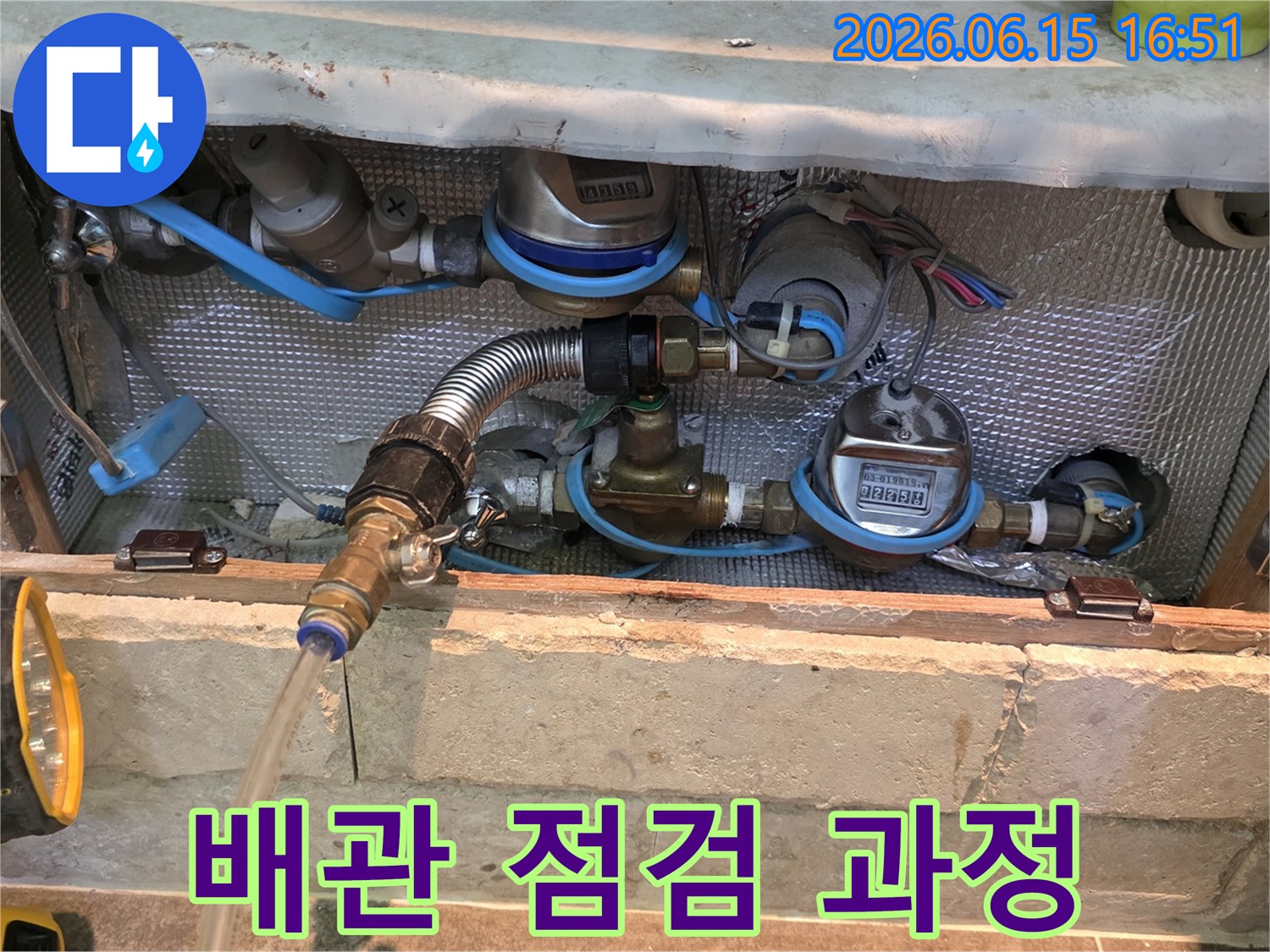 누수 진단을 위해 배관에 연결된 유량계와 밸브-배관의 상태를 꼼꼼히 점검하는 과정입니다.