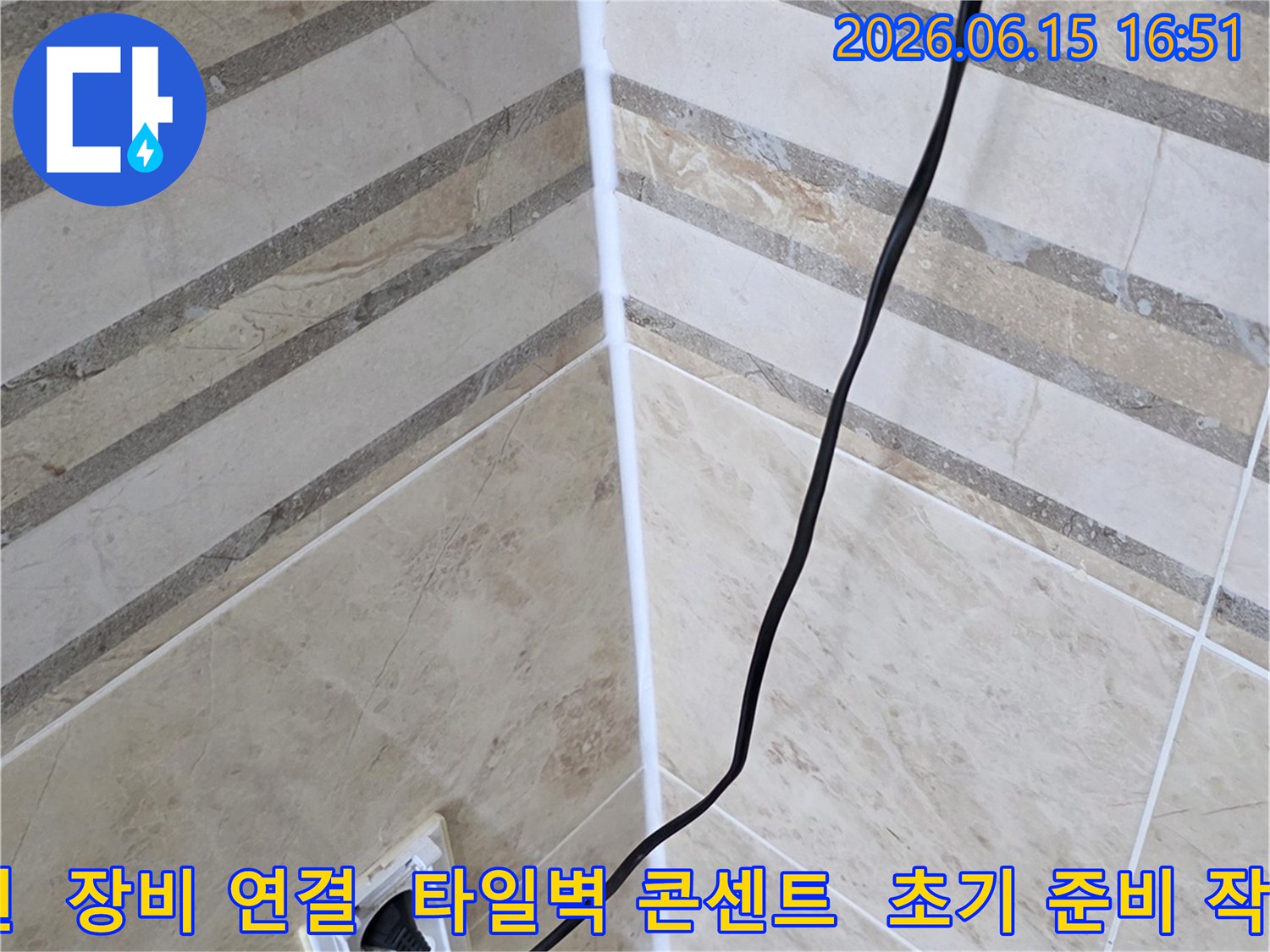 누수 현장에서-정밀 진단을 위해-전기 장비를 사용하는-초기 준비 과정을 보여주는 이미지입니다.