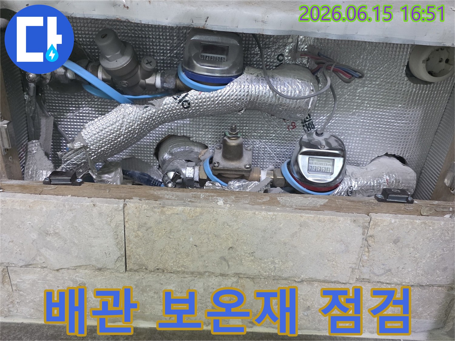 보온 처리된 여러 개의 파이프와-수도 계량기가 설치된-누수 의심 지역을 보여주는 이미지입니다