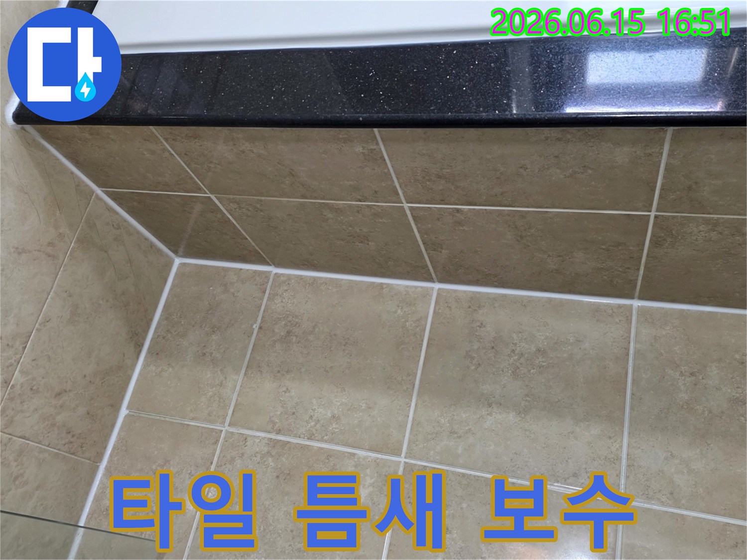 아파트-누수-문제를-해결하고-물샘을-완전히-방지하기-위해-타일-틈새에-새롭게-시공된-고품질-실리콘-마감