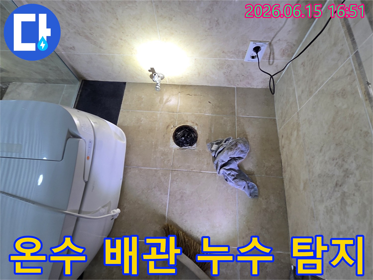 안양 동안구 비산동 욕실에서-온수 배관의 누수 여부를-엔지니어가 정밀하게 탐지하는 모습입니다