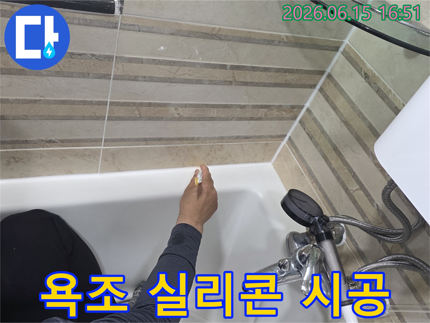 욕실 욕조 주변의-누수 방지를 위해-새로운 실리콘으로-꼼꼼하게 시공하는 작업입니다