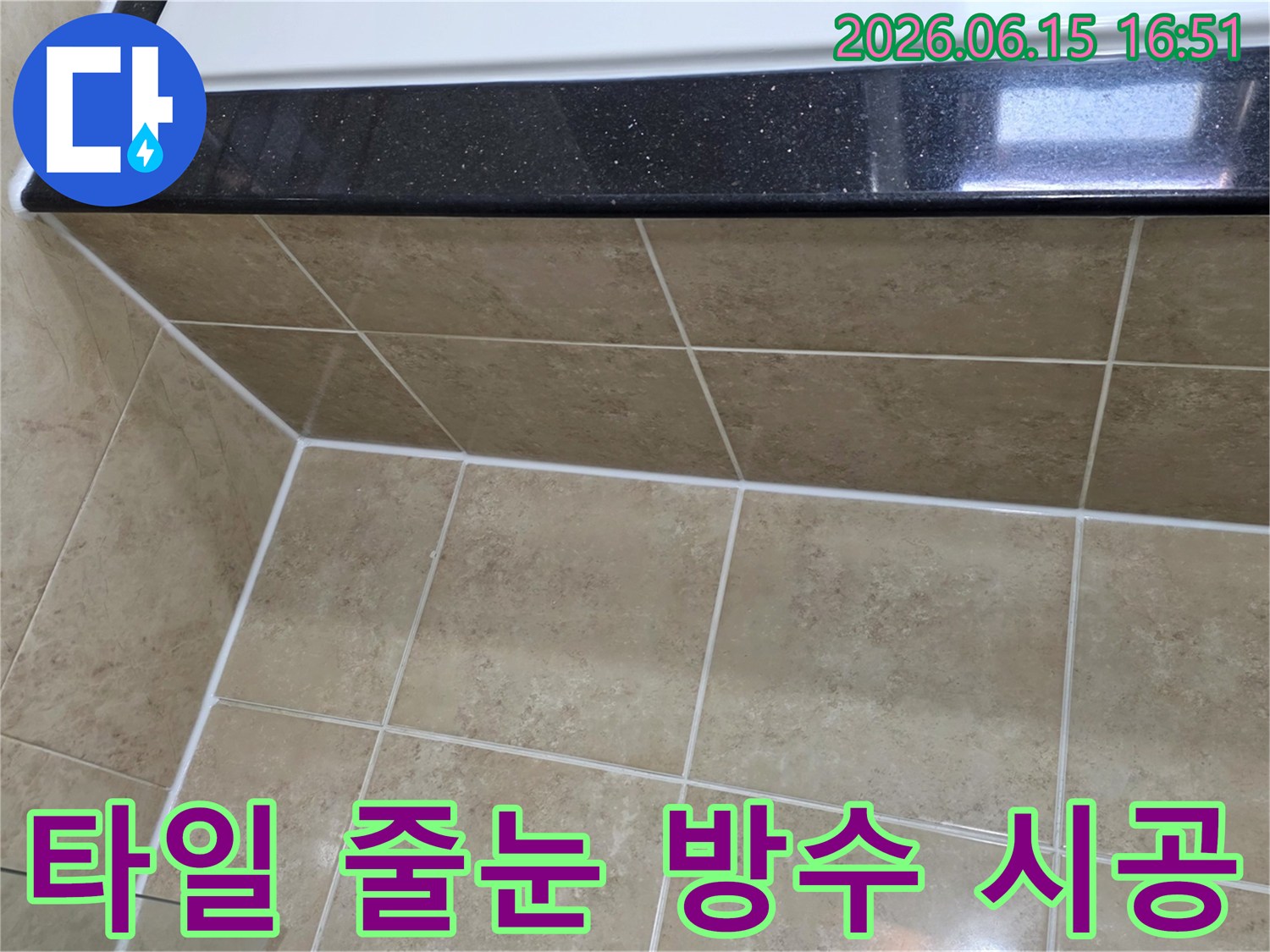 타일-사이의-줄눈과-벽면-경계에-정교하게-시공된-새로운-방수-실리콘으로-누수를-차단하는-모습