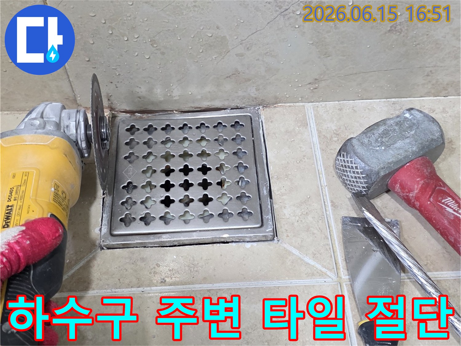 화장실 바닥 하수구 주변에서 누수가 확인되어-낡은 타일과 배수구를 제거하기 위해-그라인더를 이용해 절단하는 공사 현장