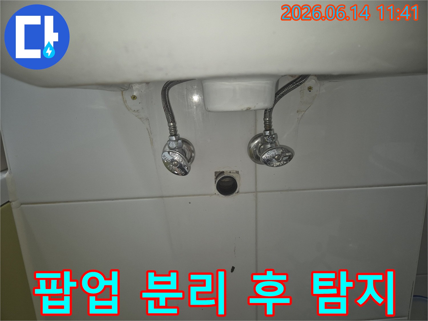 세면대 하부 누수 탐지를 위해-팝업 배수구를 분리하고-내부 상태를 확인하는-전문가의 모습
