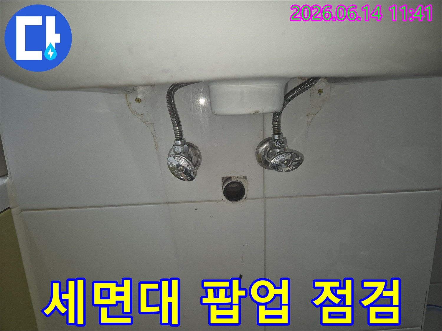 욕실 배수구 수리를 위해-세면대 팝업을 분리하여-내부 상태를 면밀히-점검하는 과정