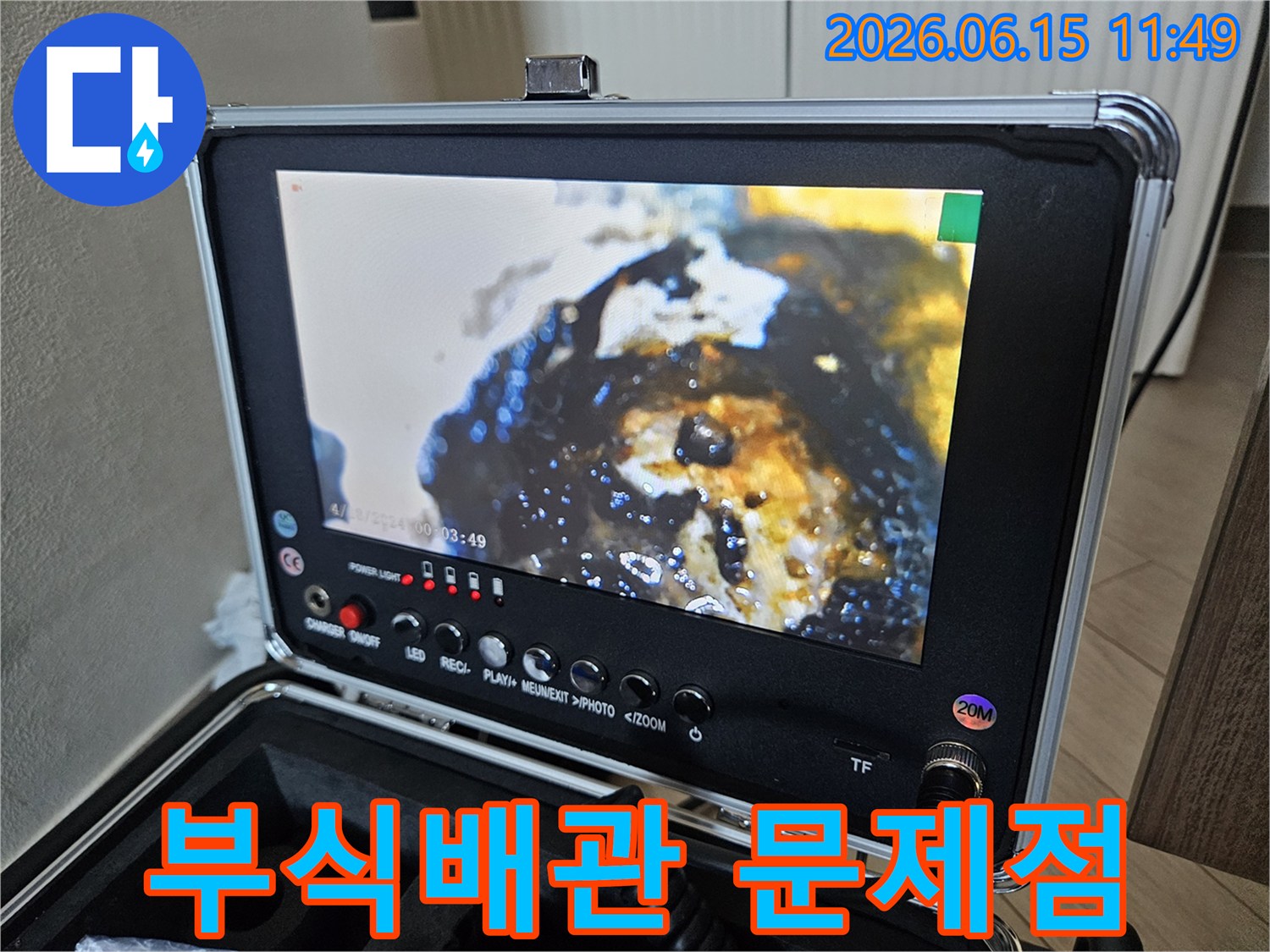 누수-전문가가-내시경-카메라로-배관-내부의-심각하게-부식된-상태를-확인하여-문제점을-분석하는-모습