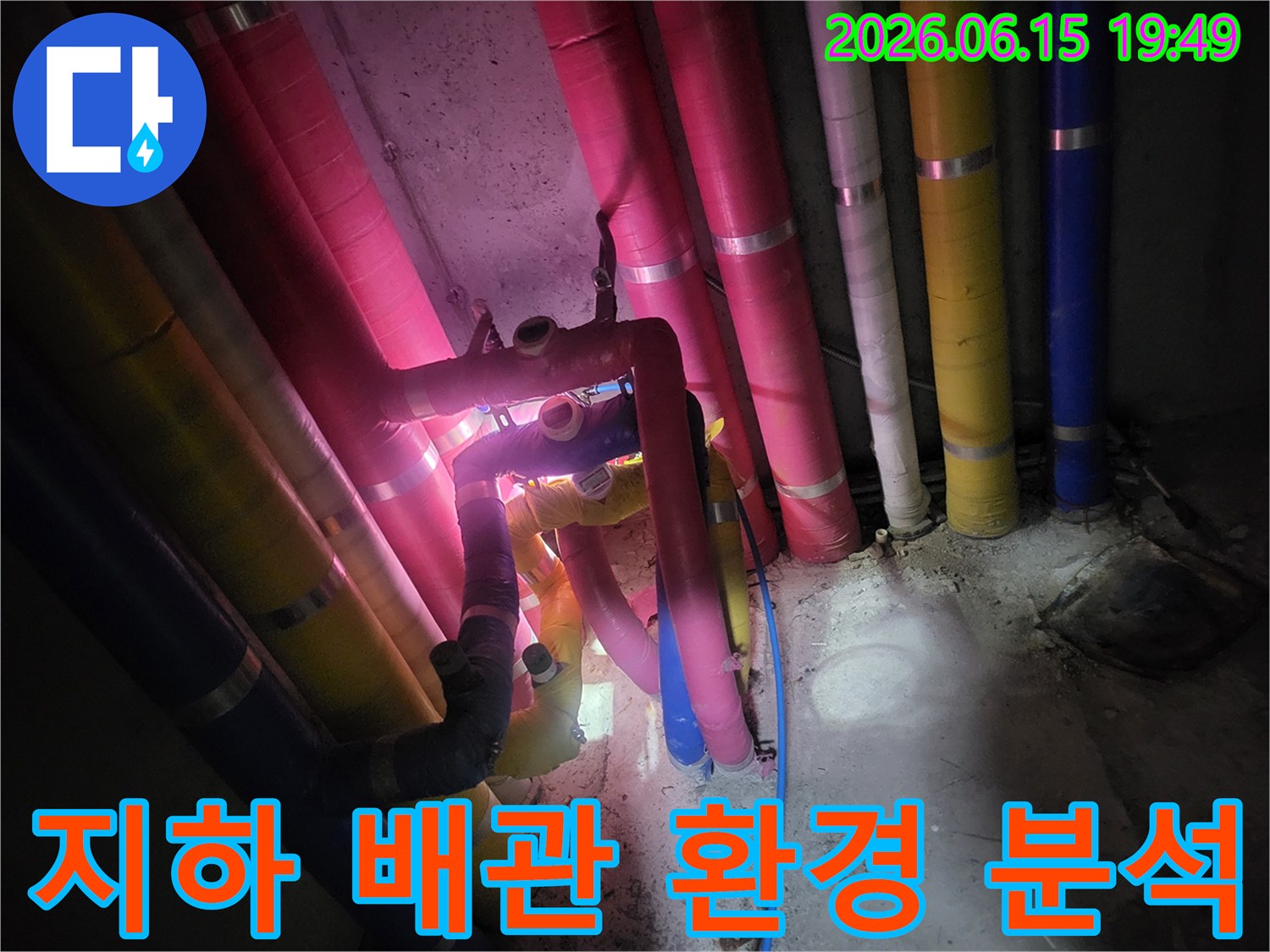 지하-공간에-설치된-복잡한-배관들의-환경을-전문-엔지니어가-분석하며-누수-탐지-및-수리-계획을-수립하는-모습입니다