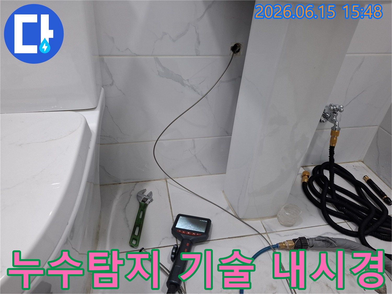 누수-탐지-기술의-일환으로-내시경-카메라를-사용하여-배관-내부를-정밀하게-확인하고-문제점을-찾아내는-모습