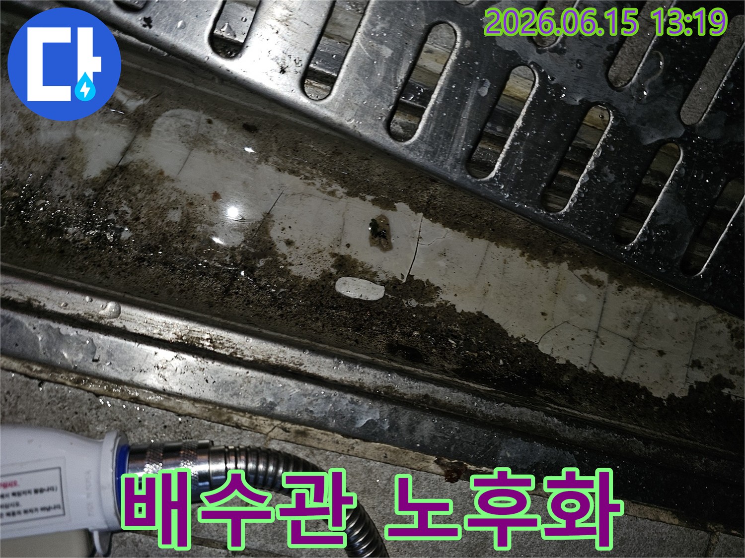 오래된 주택의-욕실 배수구 주변에-발생한 오염과-균열이-노후된 배관으로 인한-누수를-시사하는-현장입니다.