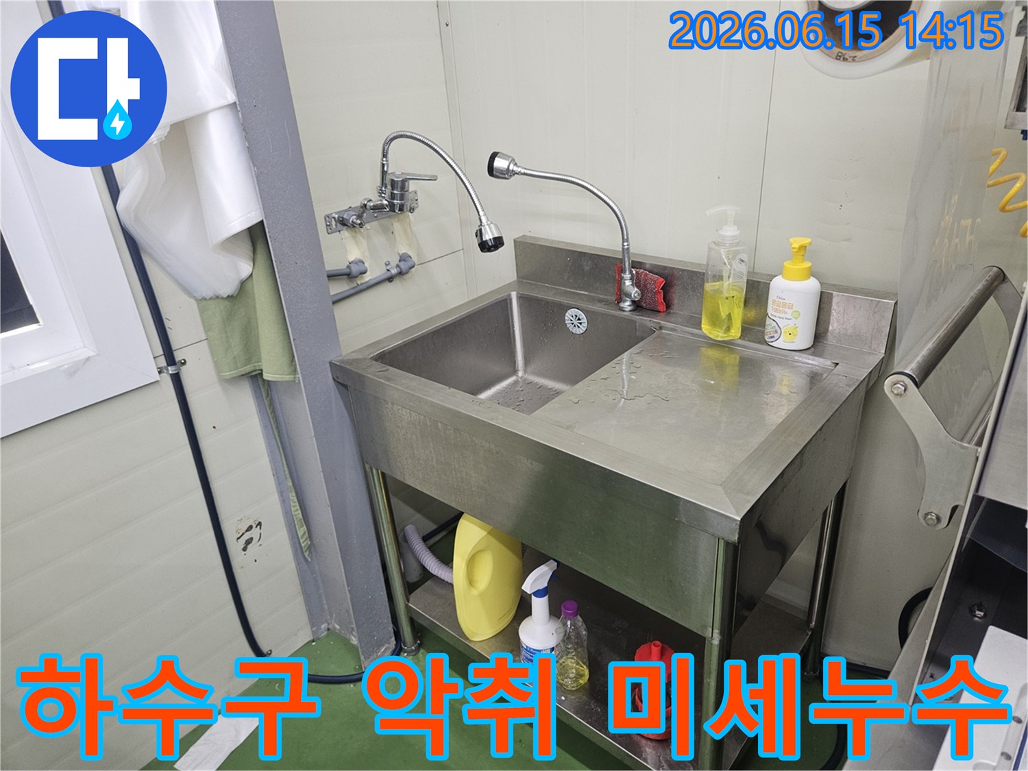 스테인리스-싱크대-하부-하수구에서-악취와-함께-미세-누수가-발생하는-것을-점검하는-누수-전문가의-모습