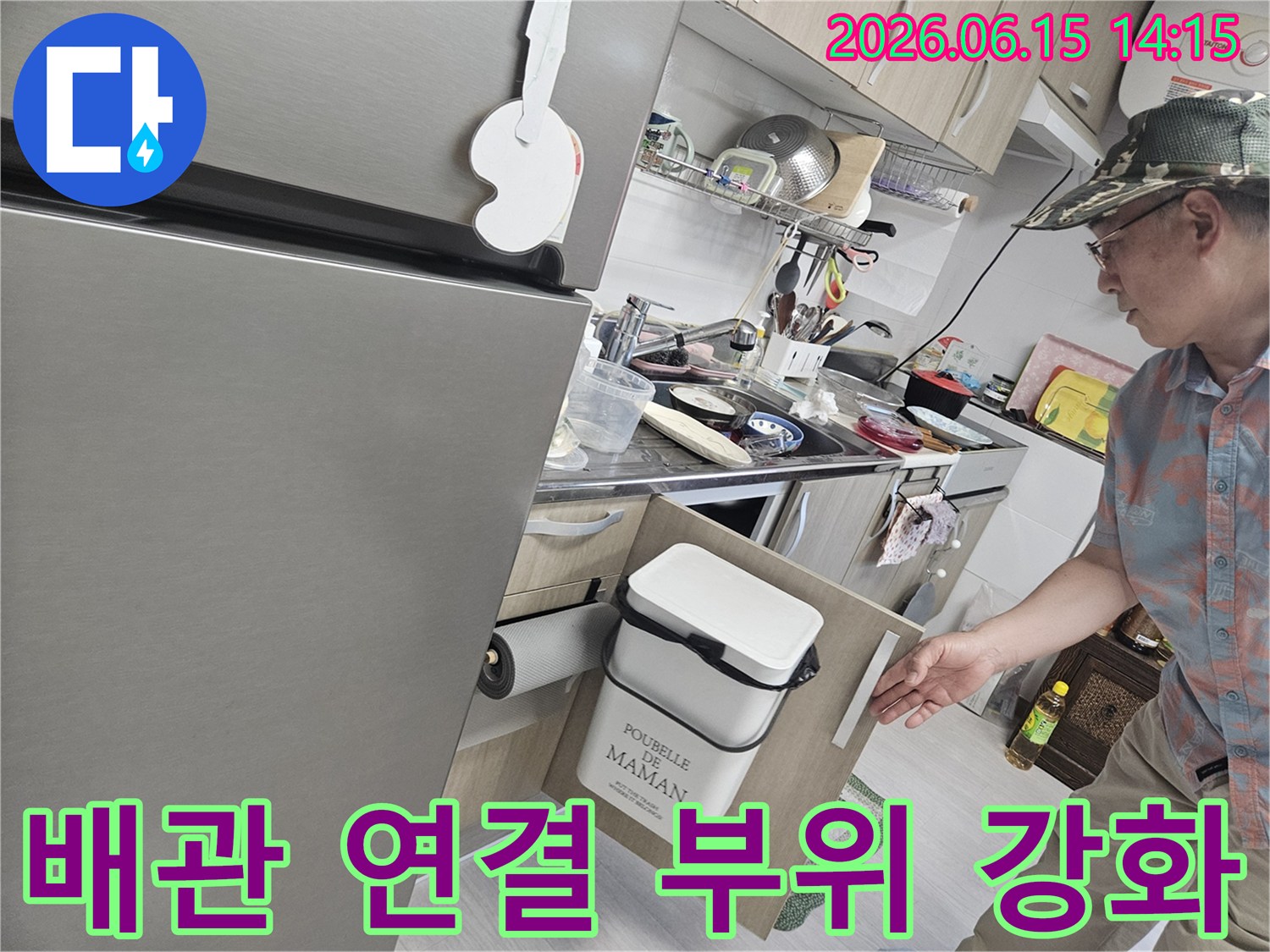 싱크대 하부장-내부의-배관-연결 부위를-점검하고-강화하여-누수-발생을-미리-방지하는-전문가의-작업
