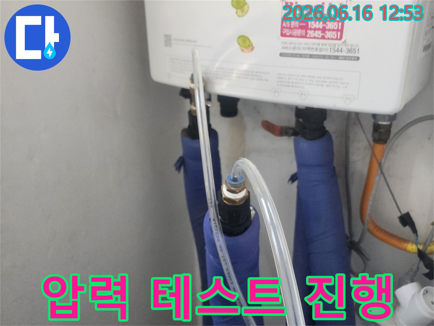 미세한-누수도-놓치지-않기-위해-고성능-탐지-장비를-설치하는-과정