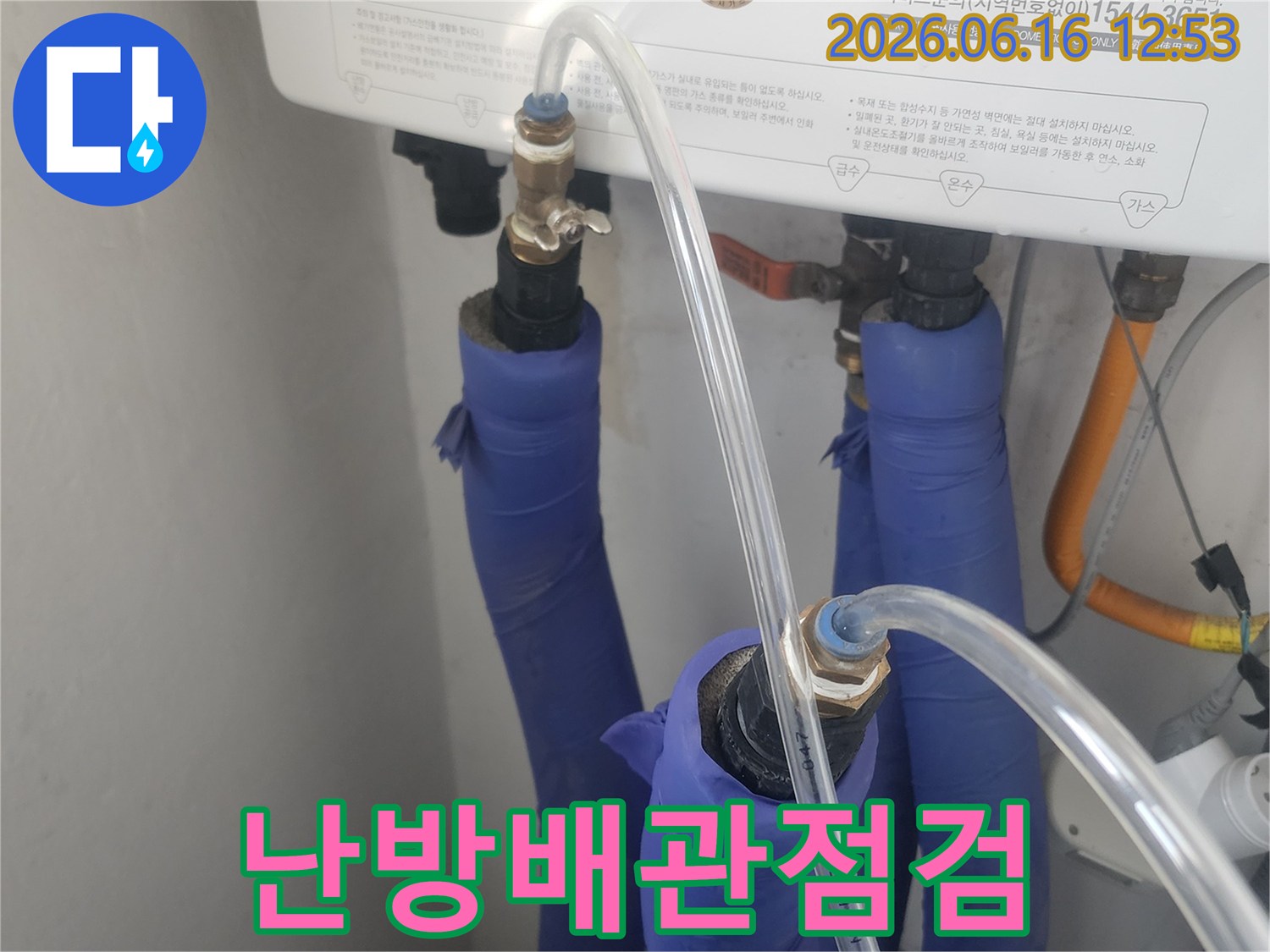 온수-배관의-미세한-누수-지점을-파악하기-위한-정밀-압력-측정-준비-사진입니다