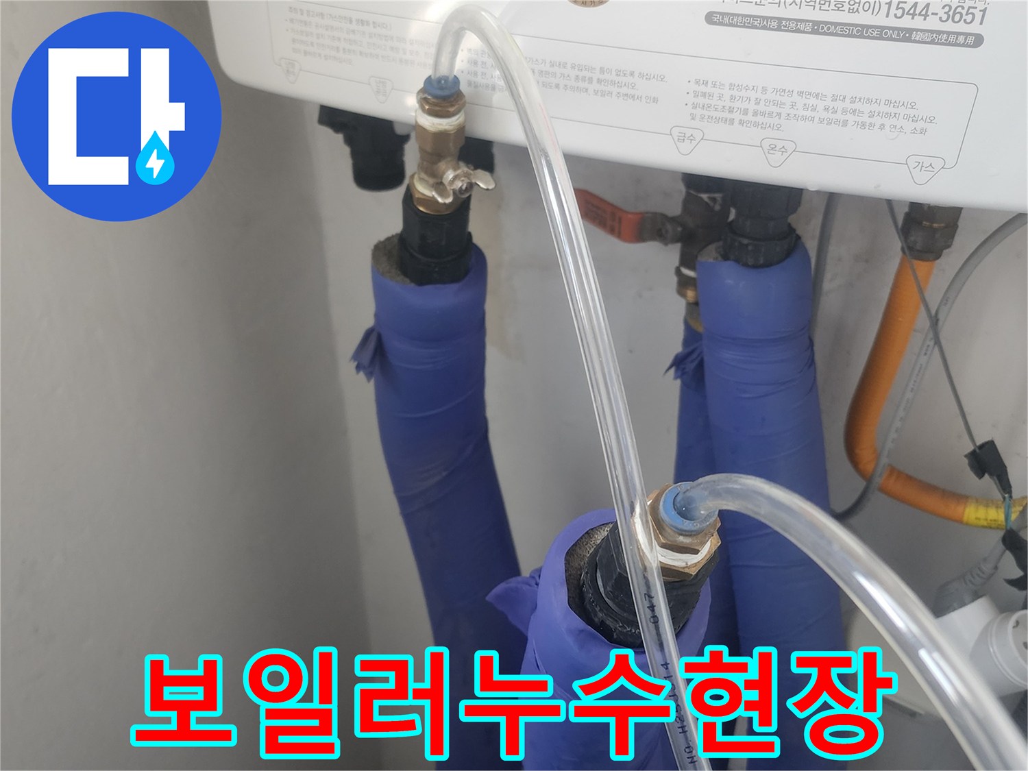 온수-배관의-미세한-누수-지점을-파악하기-위한-정밀-압력-측정-준비-사진입니다