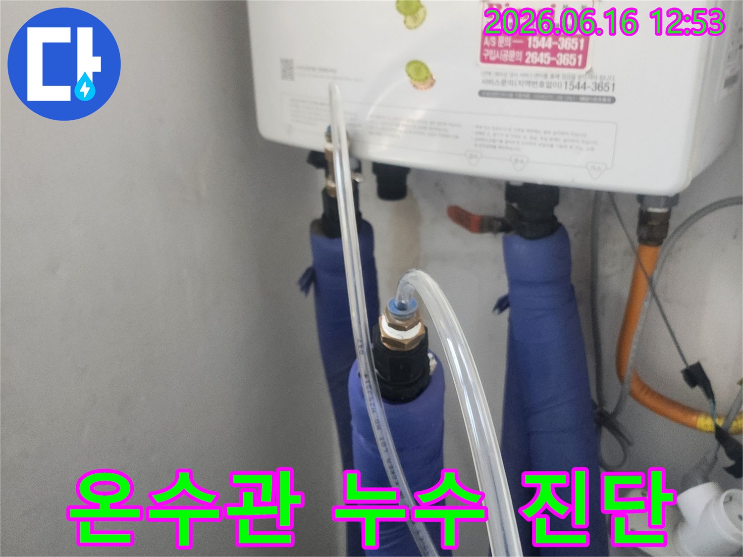 온수관-누수-여부를-확인하기-위해-보일러에-연결된-장비의-작동-상태를-전문가가-점검하는-현장