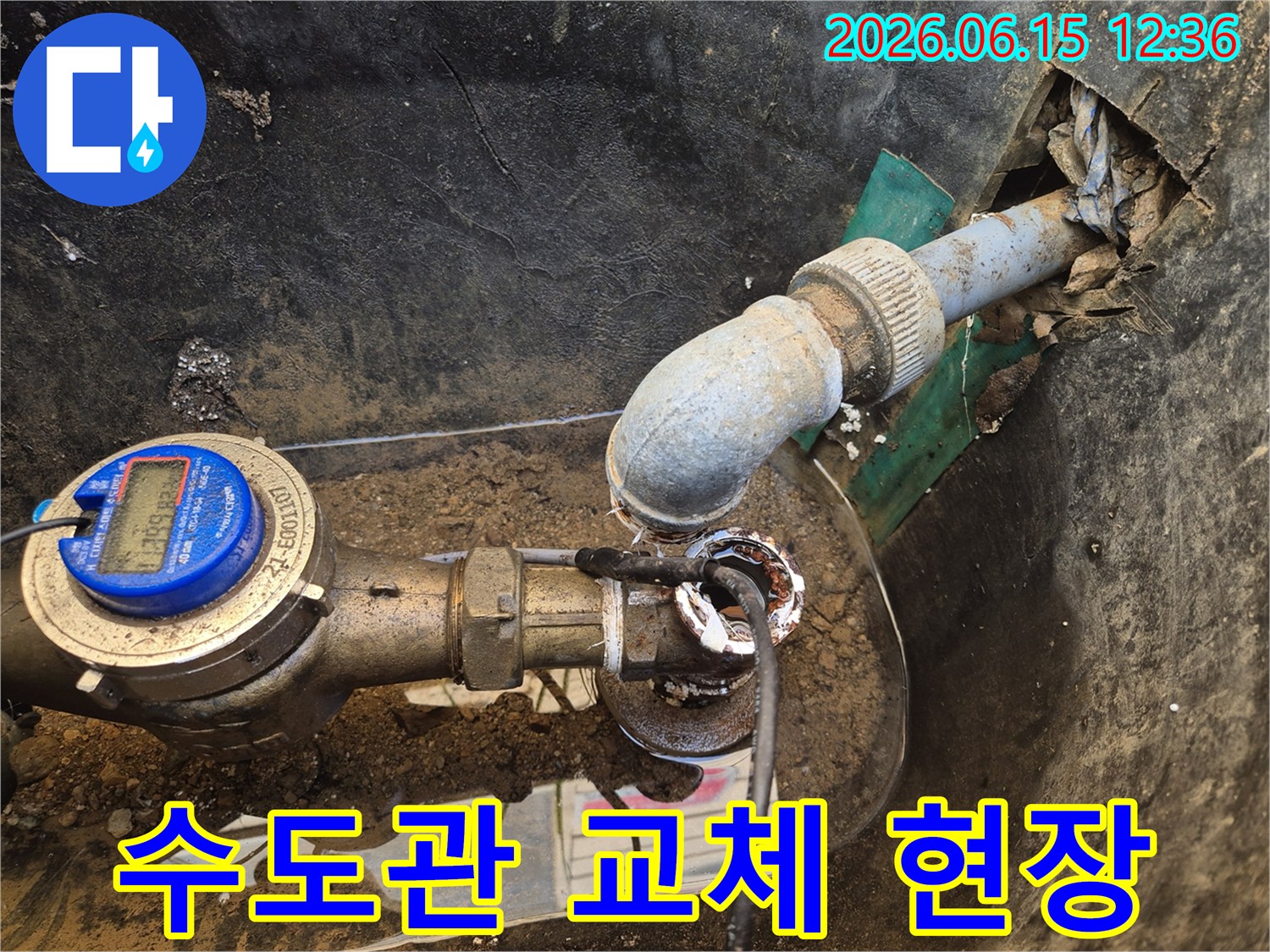 이 이미지는-누수가 발생한-수도관의-연결 부위를-보여줍니다-새로운 배관으로-교체하여-누수를-해결하는-과정입니다