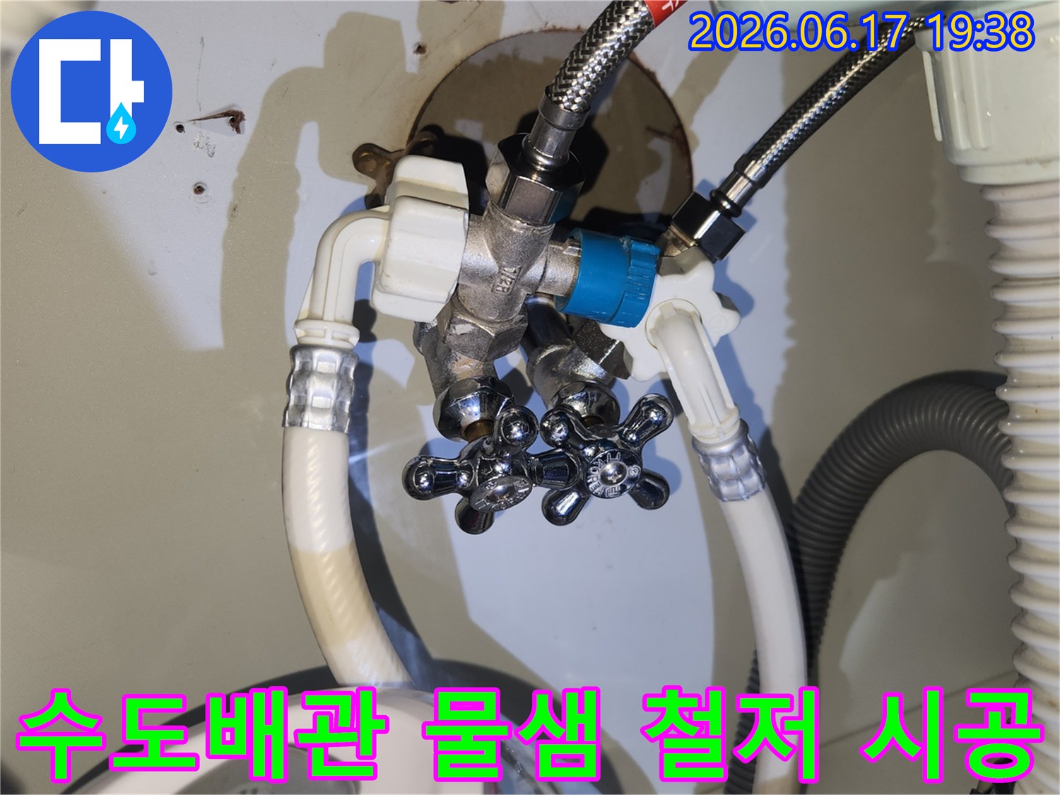 새롭게 교체된 수도배관의-모든 연결 부위에서-물이 새지 않도록-철저하게 시공되었는지 확인하는 작업입니다