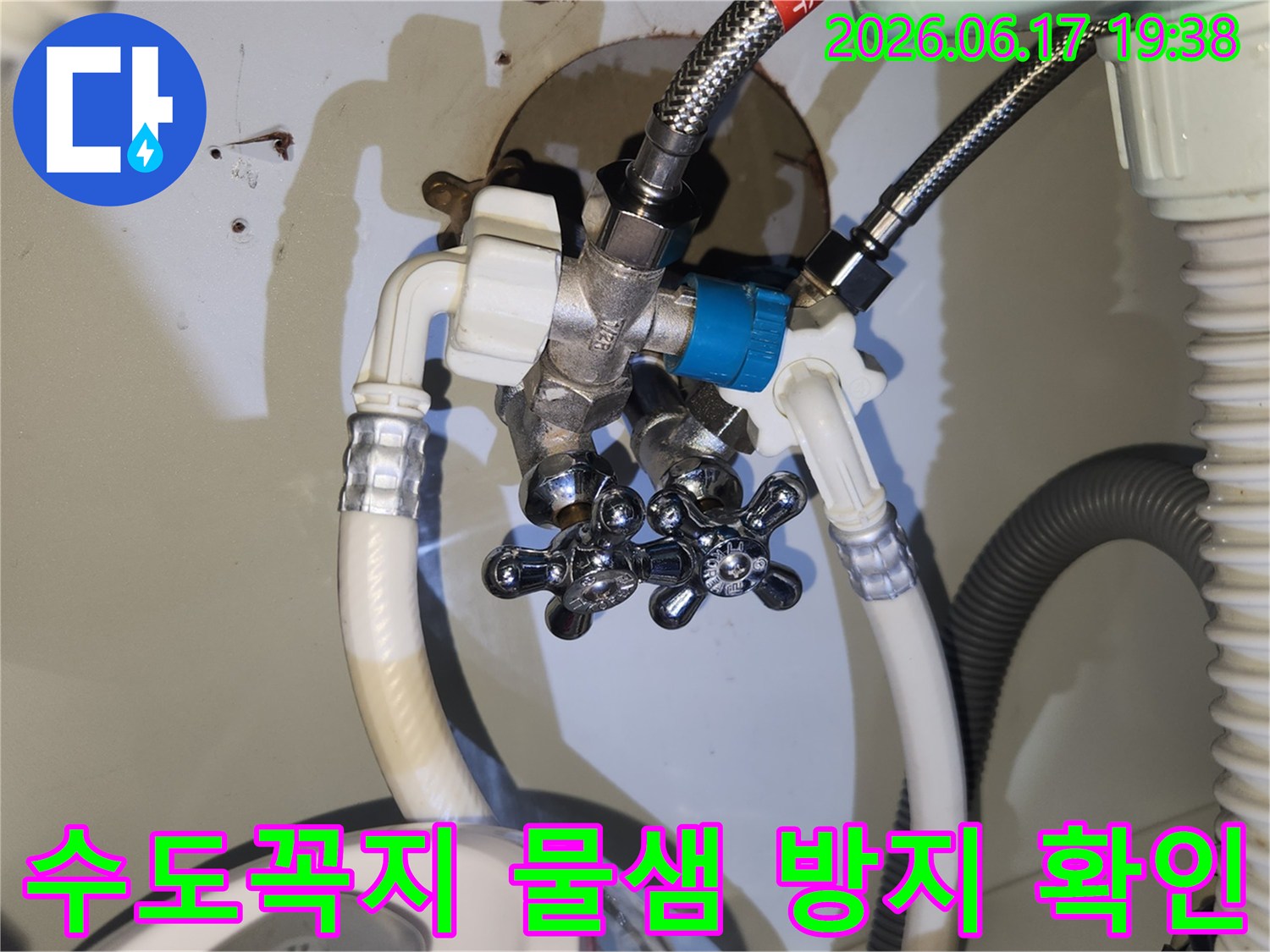 새롭게 설치된 수도꼭지의-모든 연결 부위에서-물이 새지 않도록-철저하게 확인하는 작업입니다
