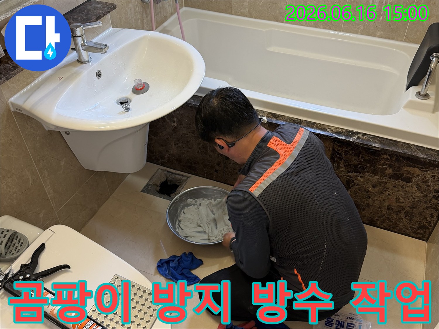 곰팡이-발생을-막고-쾌적한-욕실-환경을-위해-전문가가-방수-재료를-꼼꼼하게-시공하는-모습
