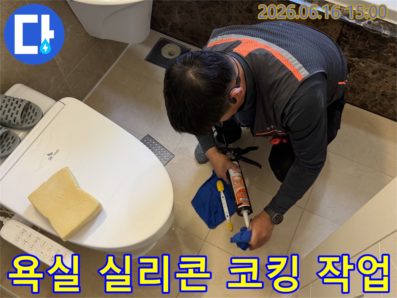 누수-전문가가-욕실-타일-경계면에-방수-실리콘을-정밀하게-시공하는-모습입니다