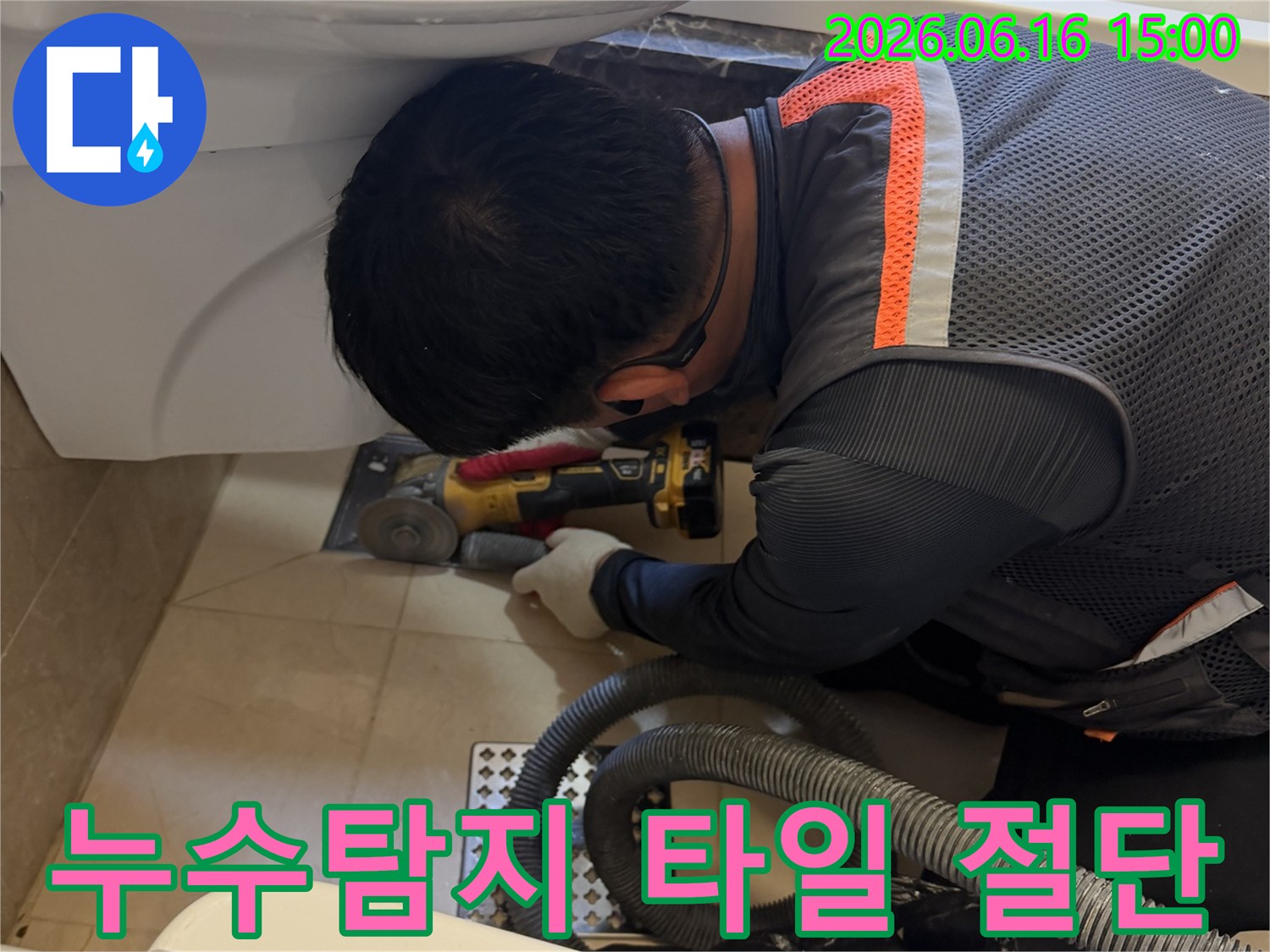 누수-탐지-작업-중-욕실-타일을-안전하게-절단하는-전문-엔지니어의-작업-현장