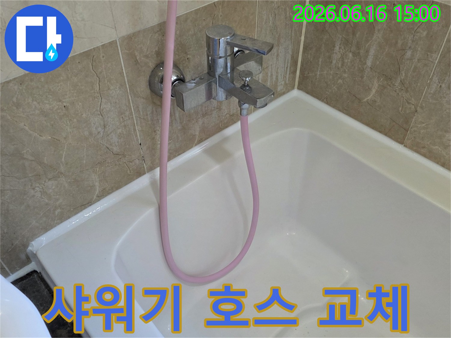 분홍색 샤워 호스가-낡은 욕실 수전에 연결되어-교체를 기다리고 있습니다