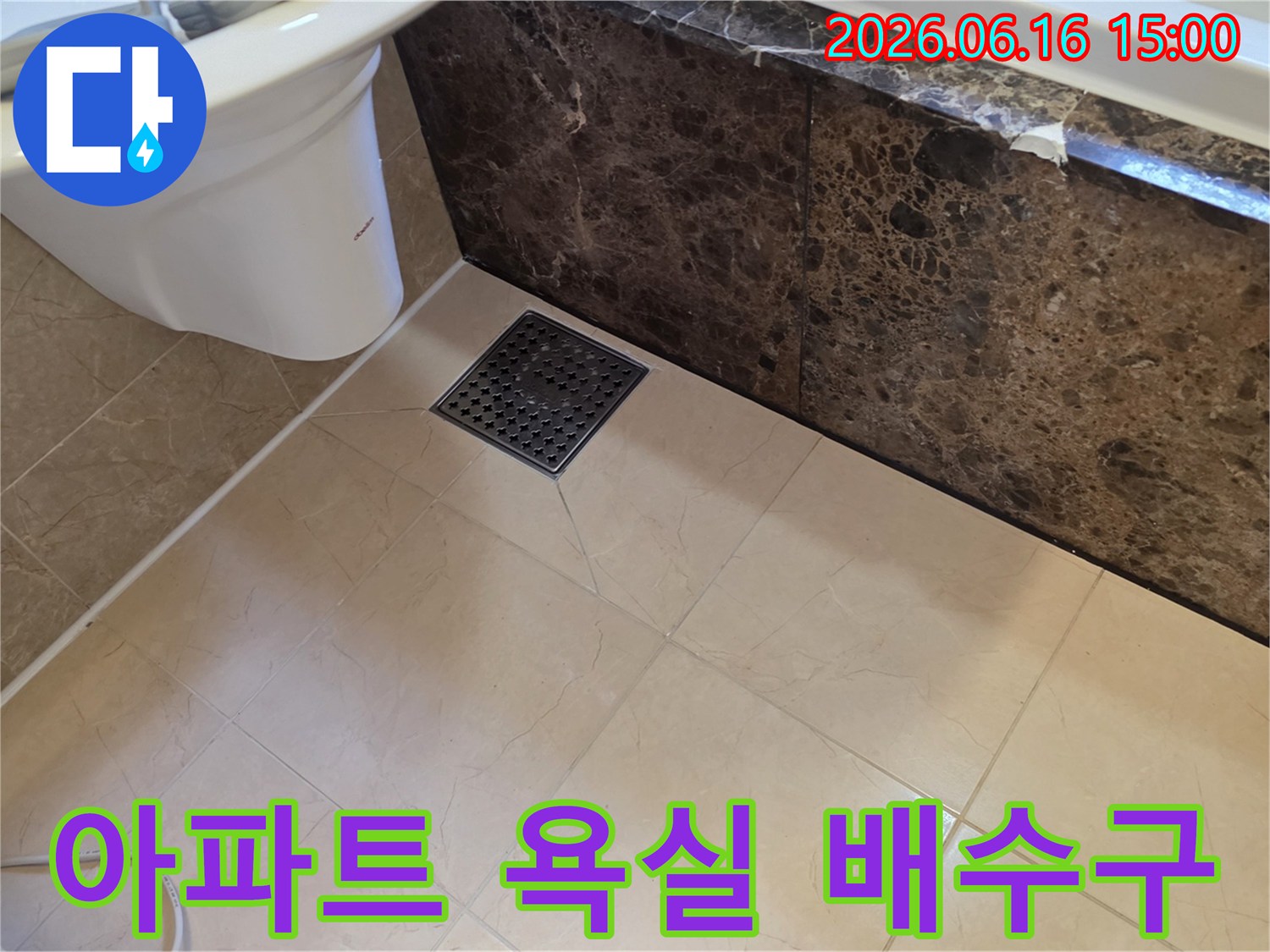 화성 향남시범살구꽃마을 아파트 욕실의-배수구 주변에서-발생한-누수 문제를-해결하기 위해-점검하는-모습입니다.